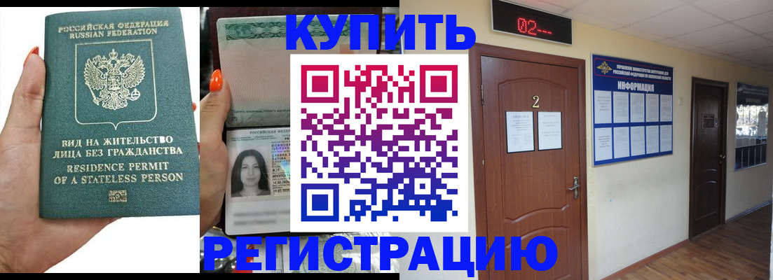 прописка для школы в Удомле