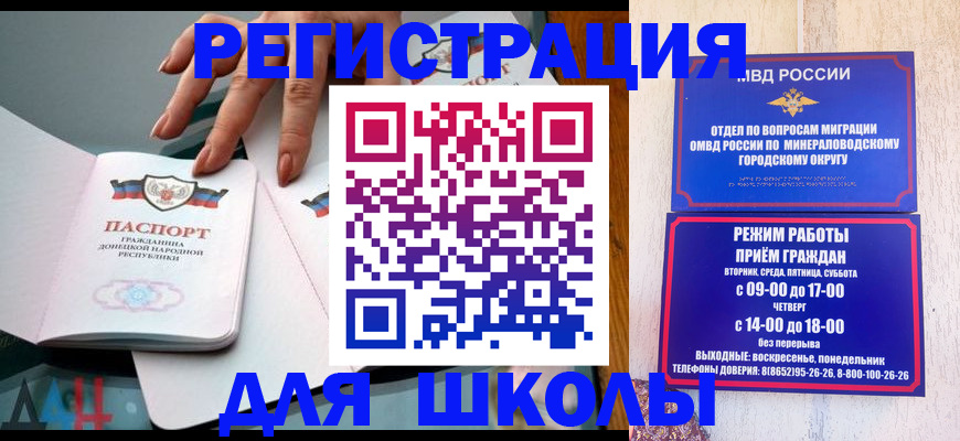 регистрация для дет. сада в Удомле