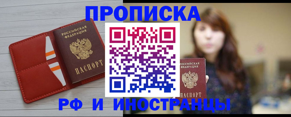временная регистрация поиск в Удомле